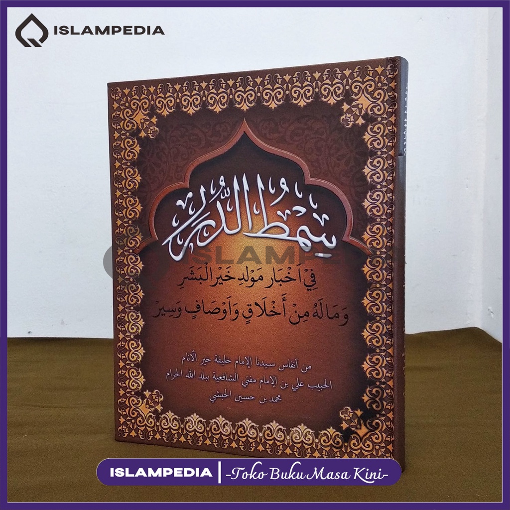 Kitab Maulid Simtudduror | maulid nabi simtudduror