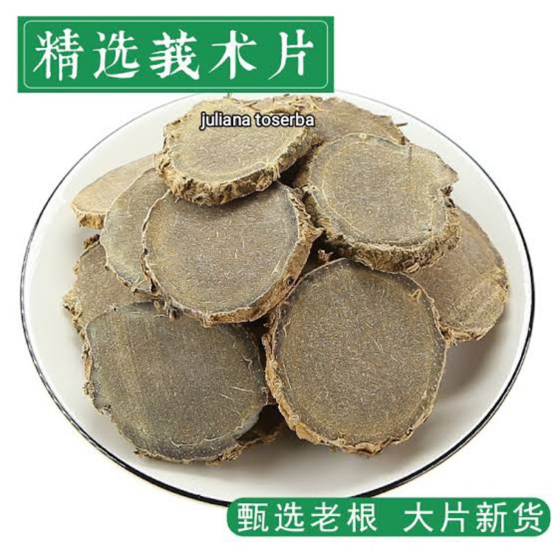 

Er Zhu Pian 莪朮片 Rhioxma Curcumae Aeruginosae 50 gram