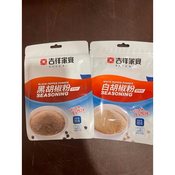 

Lada putih / hitam bai / hei hu jiao fen 黑/ 白胡椒粉 35gr