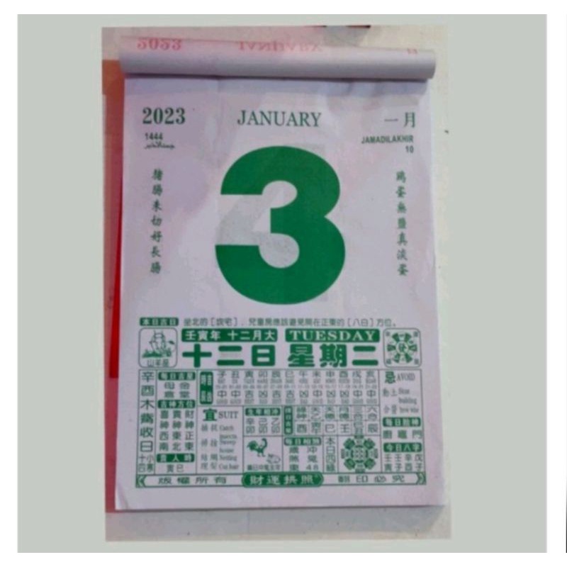 Kalender Harian Hongkong / Kalender San Sing Ramalan 2024 / Kalender Fengshui / Kalender 2024