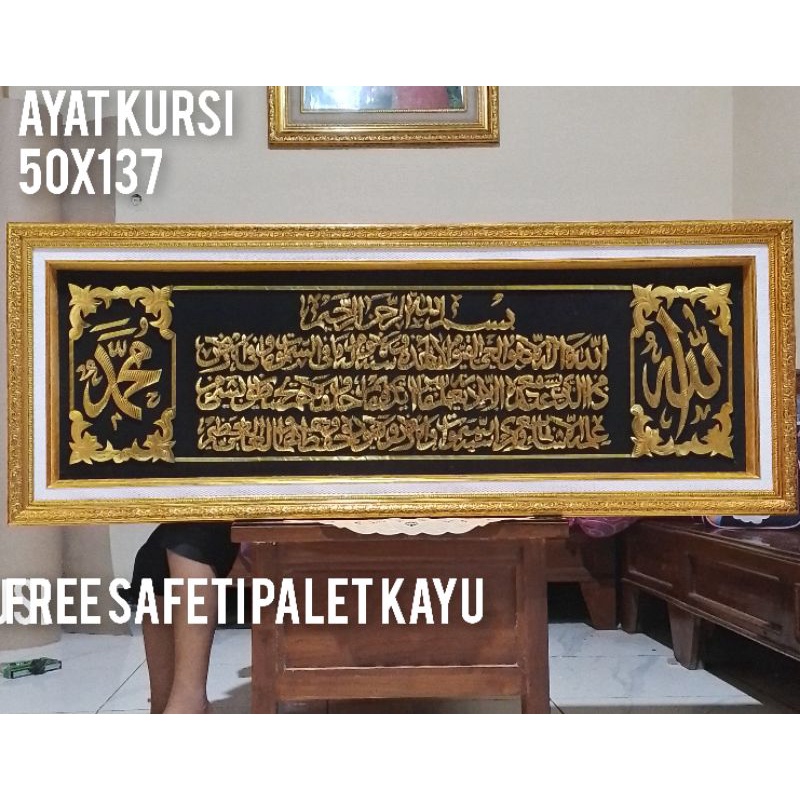 KALIGRAFI AYAT KURSI TIMBUL 3.D