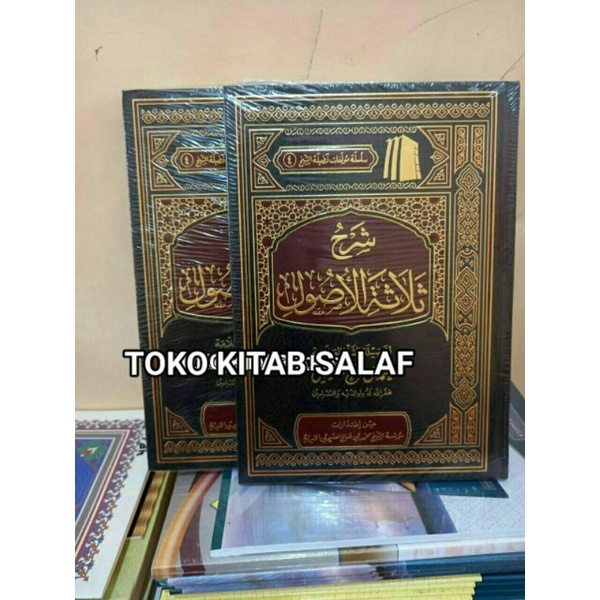 Syarah ushul tsalatsah tsalatsatul ushul