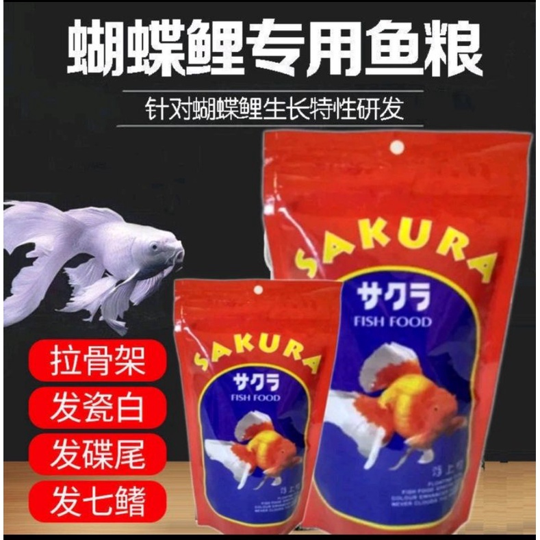 pakan pelet ikan koi/koki sakura