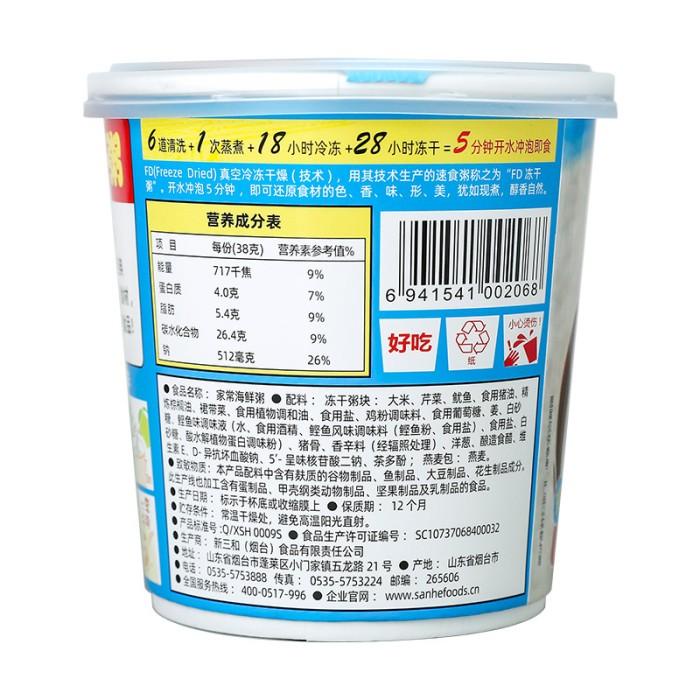 

Hai Fu Sheng Hai Xian Zhou Seafood Instant Porridge Low Calorie Bubur Best Seller