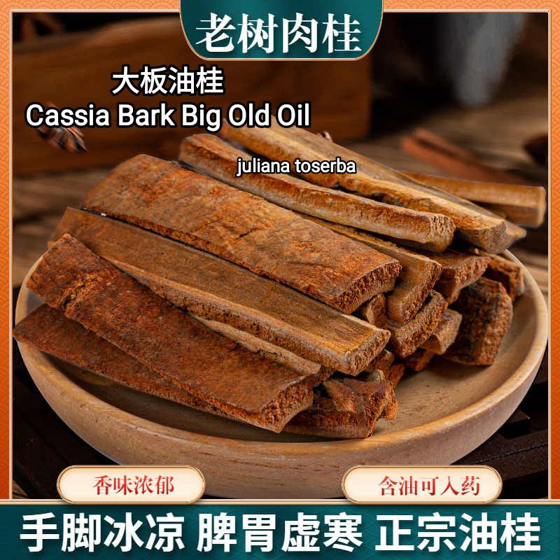 

Old Cassia Bark Oil Kayu Manis Top Super Natural大板油桂 Ta Pan Yu Kwi 10gram