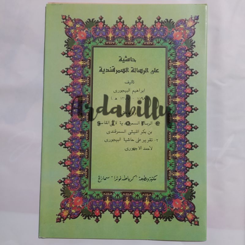 KITAB KUNING RISALAH BAJURI SAMARKONDI, SAMARQONDI TOHA PUTRA