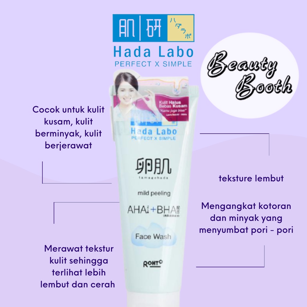 HADA LABO Tamagohada Mild Peeling Face Wash | Lotion | Makeup Remover