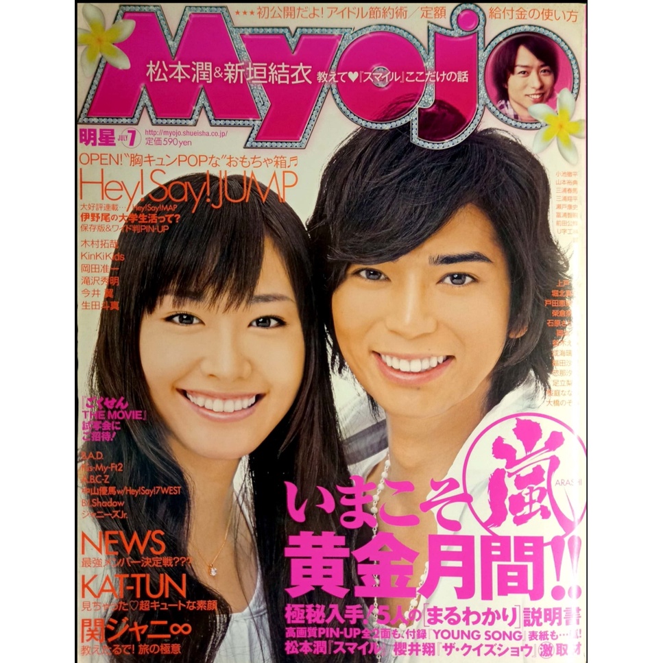 Majalah Bekas Artis Bahasa Jepang & Mandarin