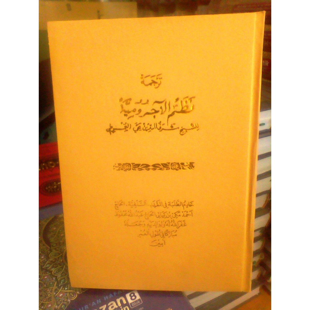 Terjemah Syarah Imriti logat sunda / bahasa sunda KH Ahmad Maki Assalafiyah tipar