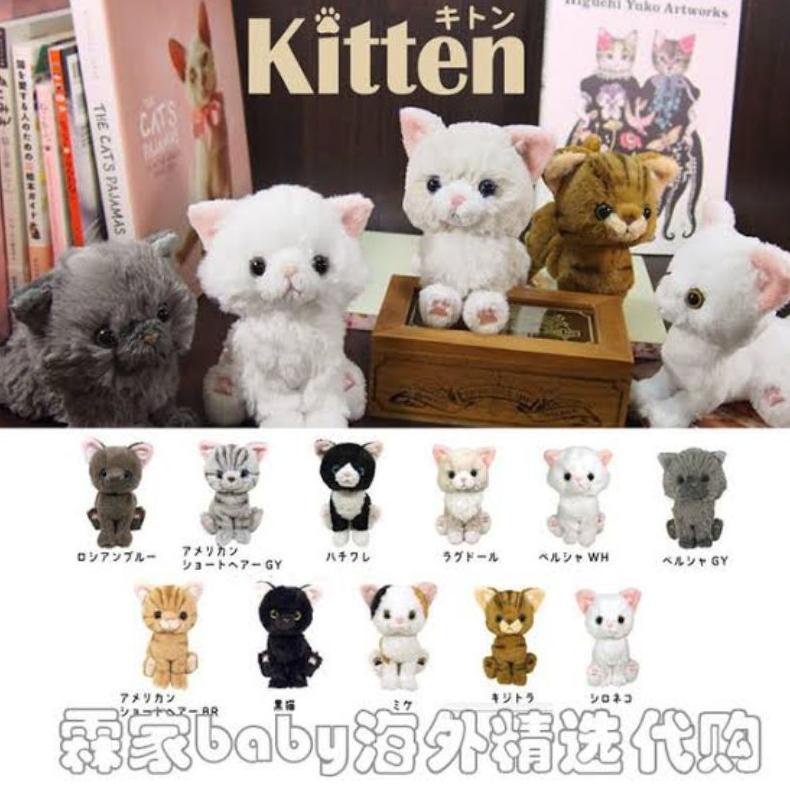 C05. Boneka SUNLEMON CAT SMALL kucing kecil KITTEN Jepang.