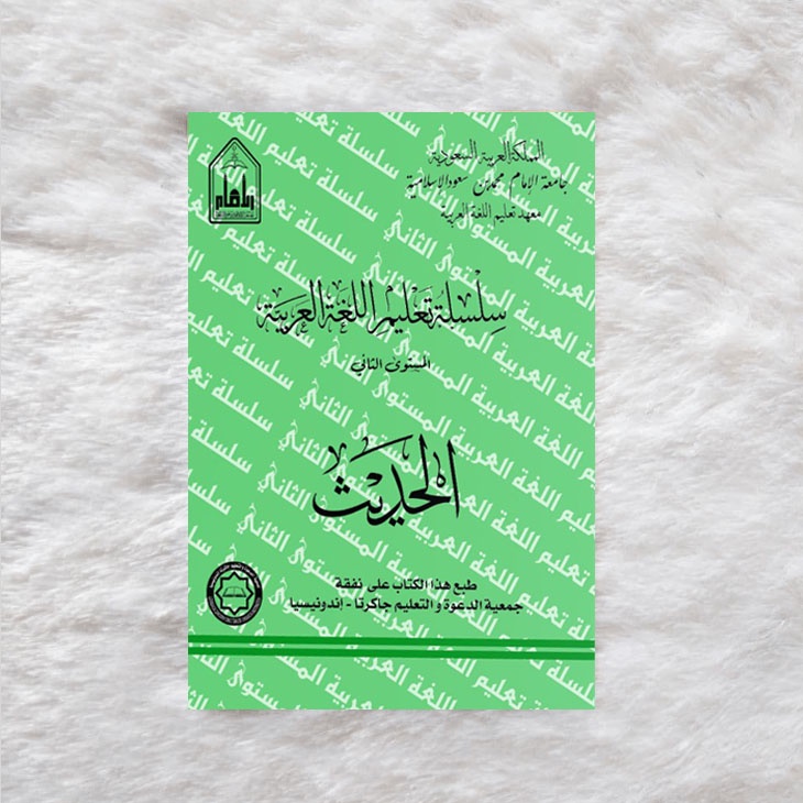 Kitab Silsilah Mustawa Al-Hadits