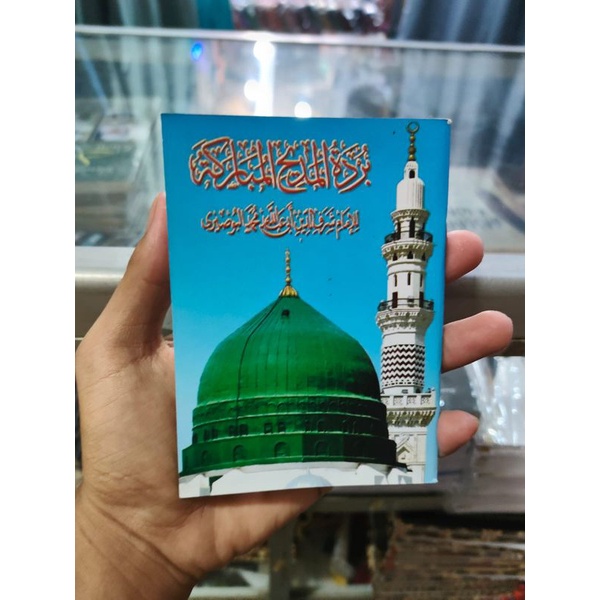 BURDAH, SHOLAWAT BURDAH