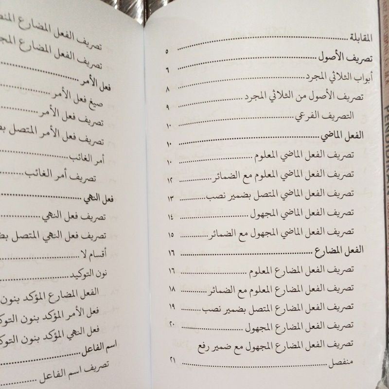 Kitab Al Kaafii Jilid 1 | Al kafi Aceng Zakaria | Al Kafi Bahasa Arab Shorof