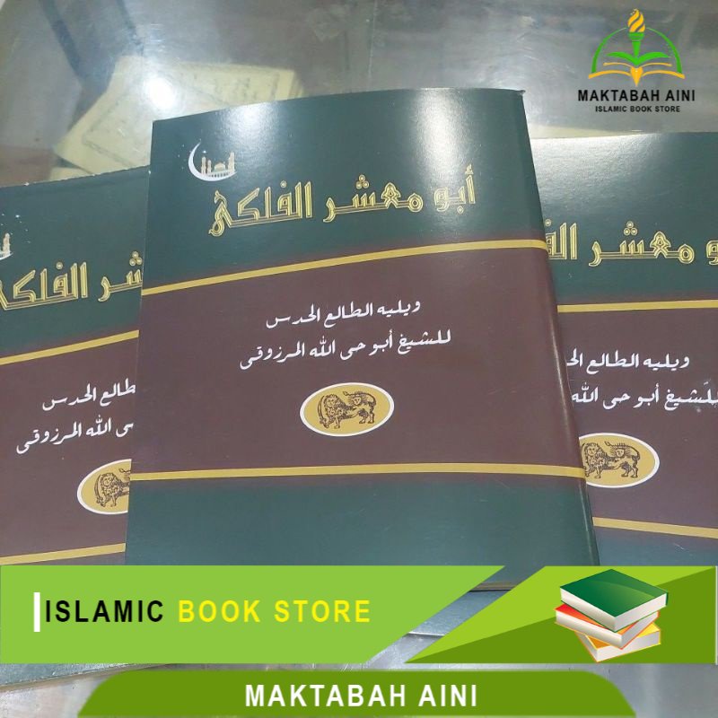 Abu Ma'syar Al Falaky/Abu Masyar Al Falaky Makna Pesantren/Makna Petuk/Makna Kwagean