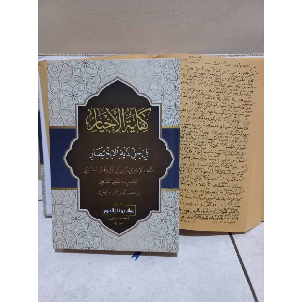 Kifayatul Akhyar Makna Pesantren Petuk kifayatul ahyar