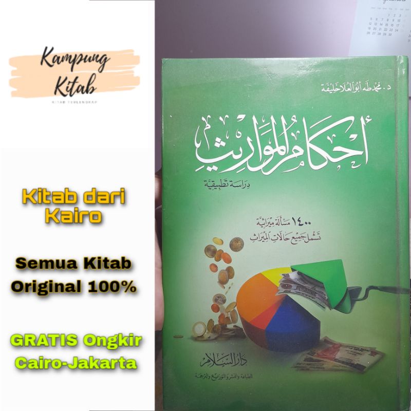 Kitab Ahkamul Mawaris