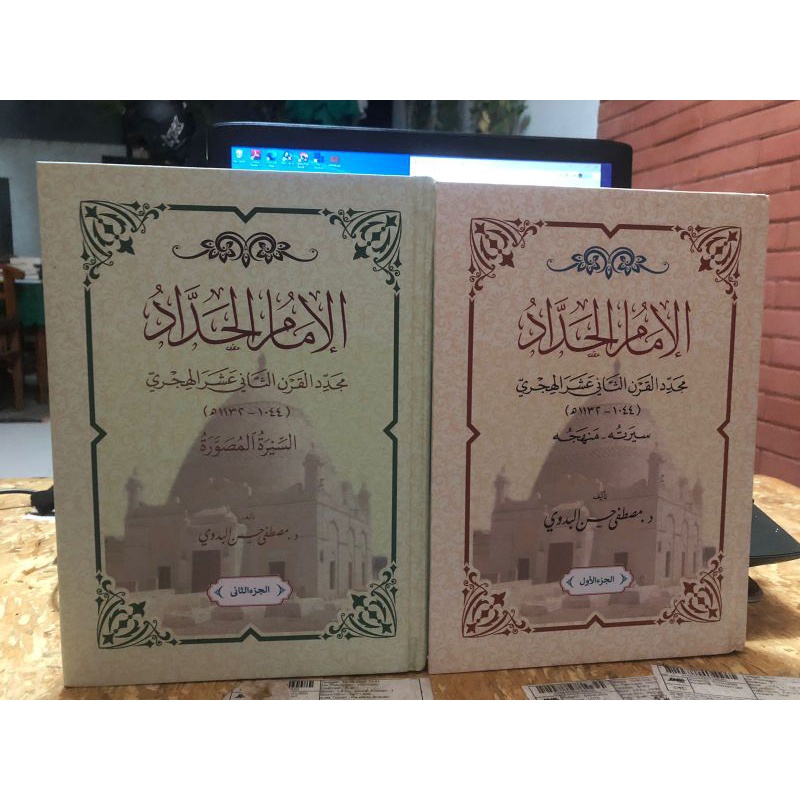 Kitab Manaqib Imam Abdullah Bin Alwi Al Haddad