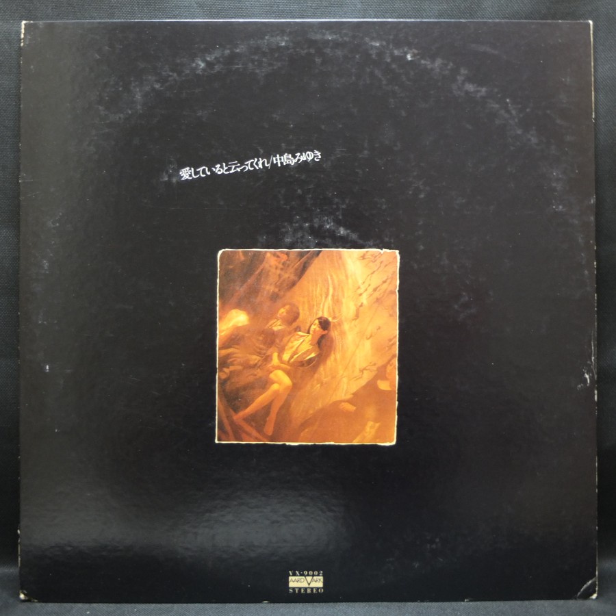 Vinyl Jepang, Miyuki Nakajima - Say I Love You, Piringan Hitam 12" LP