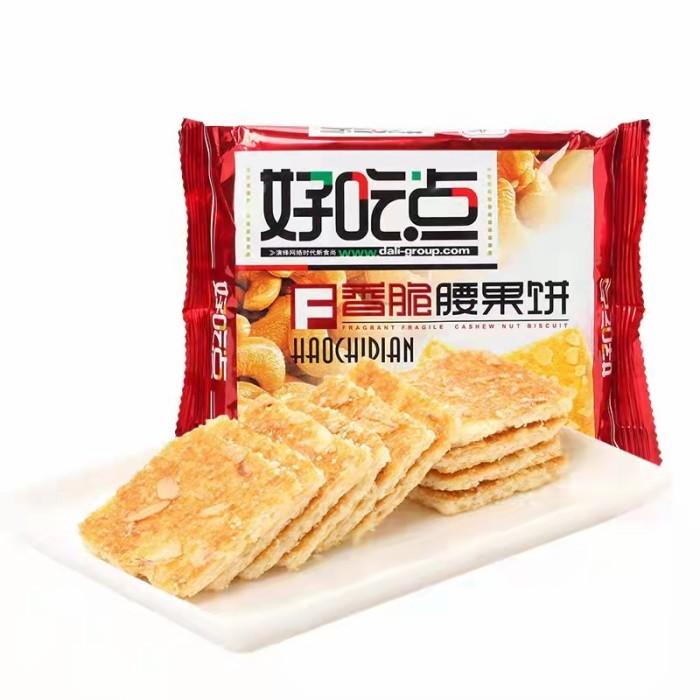 

Hao Chi Dian Crispy Walnuts / Almond / Cashew Biscuit Crackers Best Seller