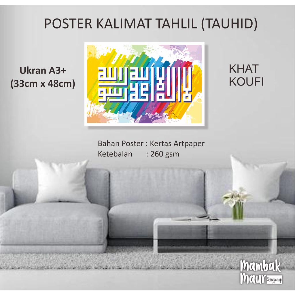 HIASAN DINDING POSTER KALIGRAFI KALIMAT TAHLIL (TAUHID) UKURAN A3+ ART CARTON 260 GSM