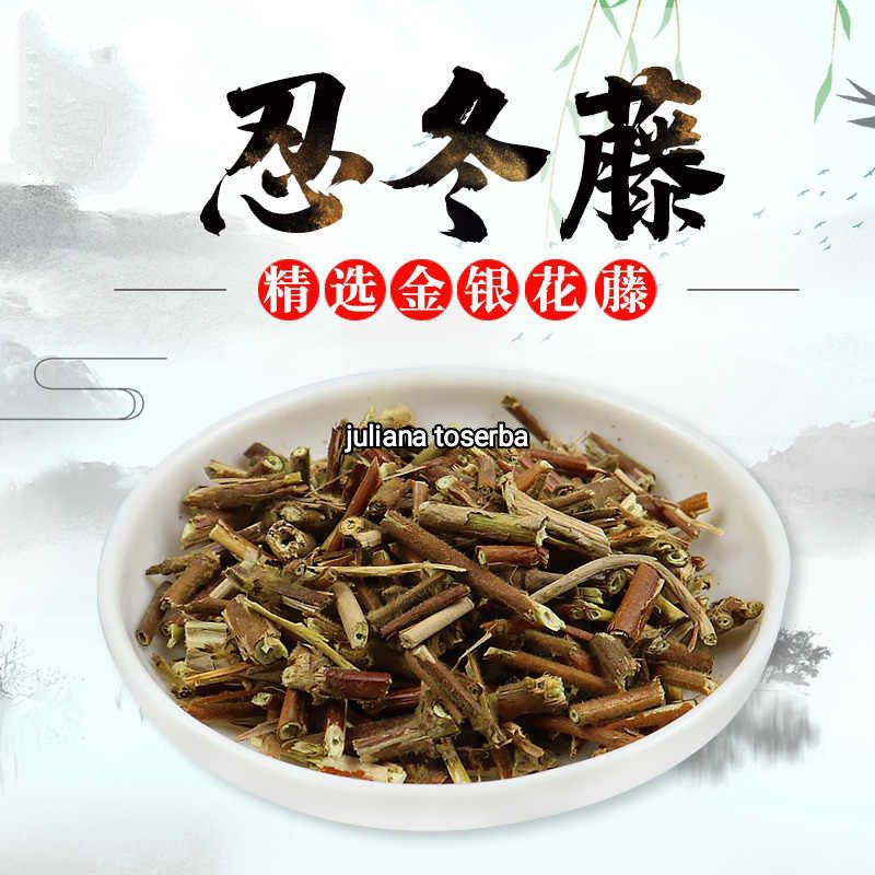 

Jen Tung Then 忍冬藤 Lonicera Japonica 100 gram