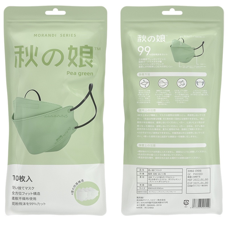 NEW ! PREMIUM JAPAN MORANDI MASKER KF94 EARLOOP DEWASA 1 PACK 10PC ELEGANT &amp; EXCLUXIVE / KF94 KOREA FASHION / MASKER EARLOOP MURAH