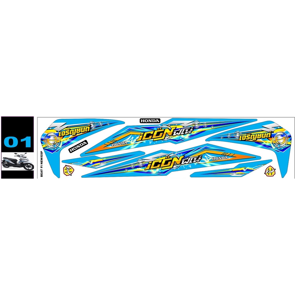 Striping Motor Variasi Sticker - Sticker Motor Honda Beat New Esp / Beat Street