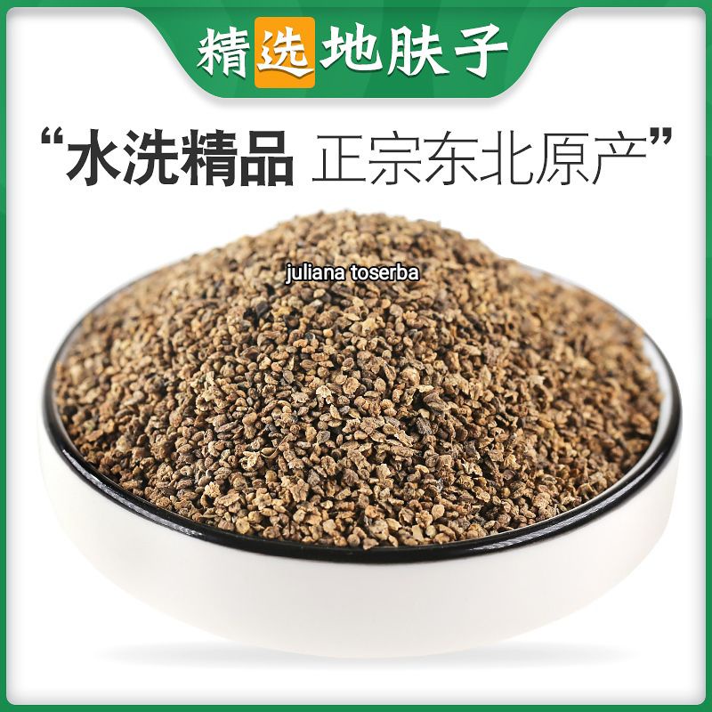 

Ti Fu Zi 地夫子 Fructus Kochia Scoparia 100 gram