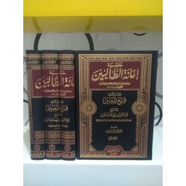 Kitab Hasyiyah Ianah Tholibin Syarah Fathul Mu'in