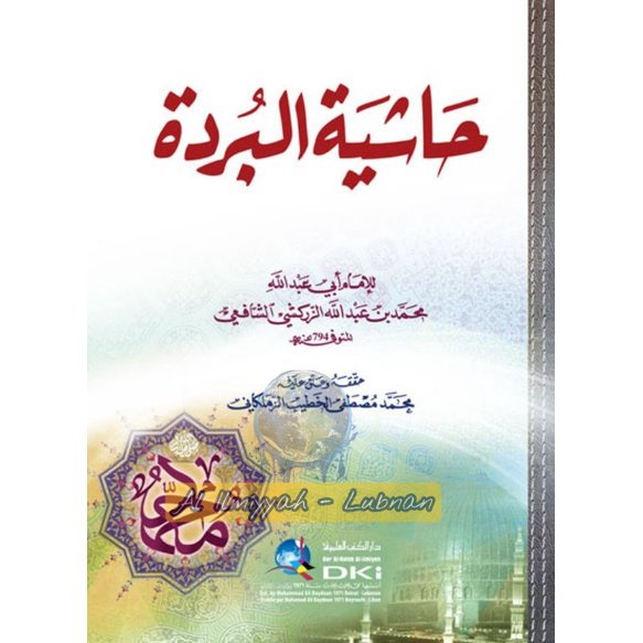 Kitab Hasyiah Al Burdah  Hasyiyah Al Burdah DKi || Dki Beirut