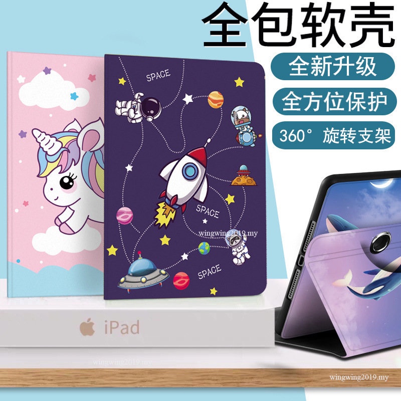 Casing Silikon Ipad 9 8th 7th 10.2 9.7 10.5 360 Derajat Rotasi 2021 Ipa10.2 &quot;Ipad8 AIR2 Mini5