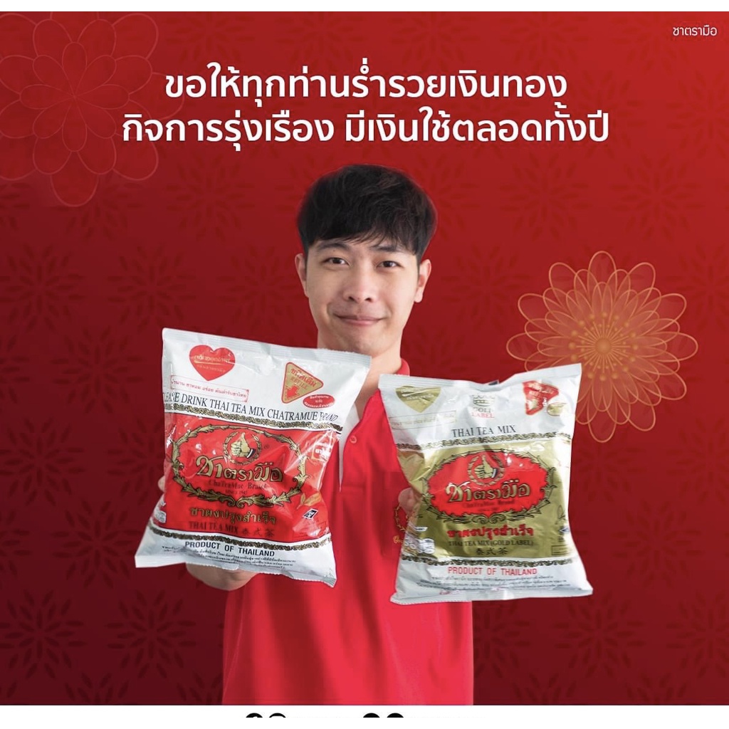 BTP PAKET 4pcs ORIGINAL 2pcs GREENTEA THAI TEA