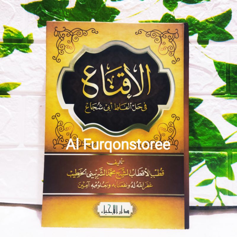 AL IQNA' HARDCOVER CET. DARUL IHYA'