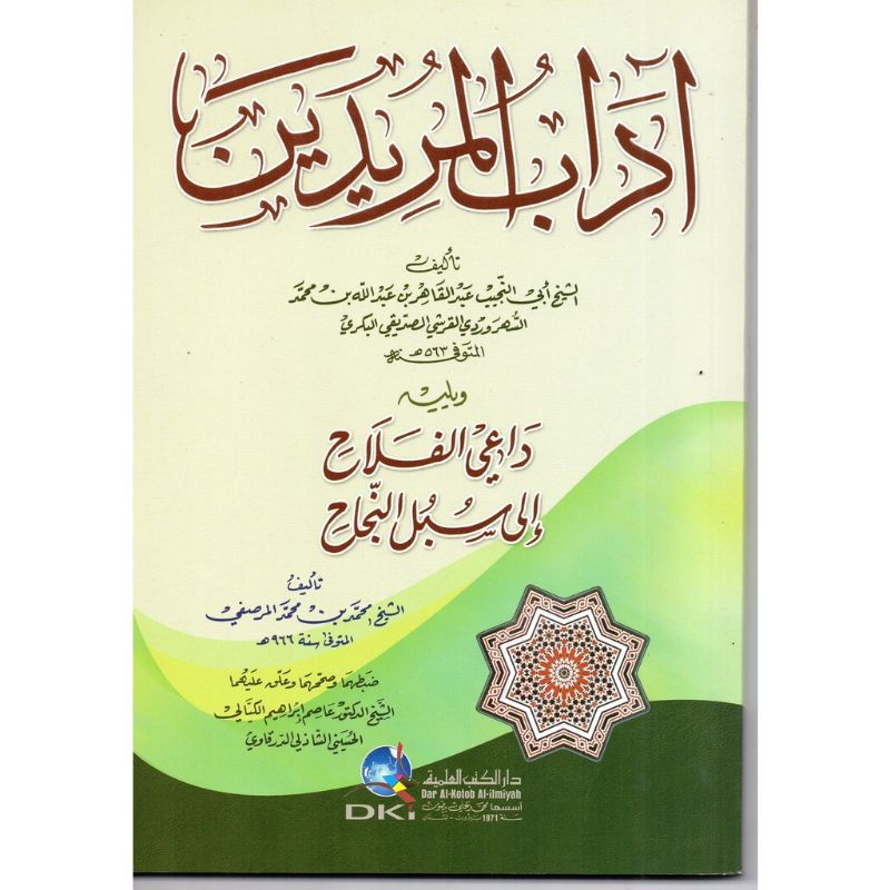 kitab adabul murid/ adabul muridin beirut