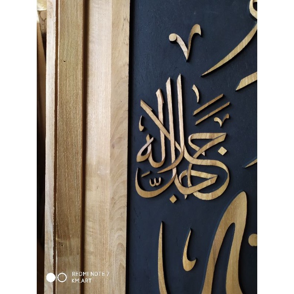 KALIGRAFI LAFAD ALLAH UKIRAN TIMBUL KAYU JATI PERHUTANI BERKUALITAS MEWAH