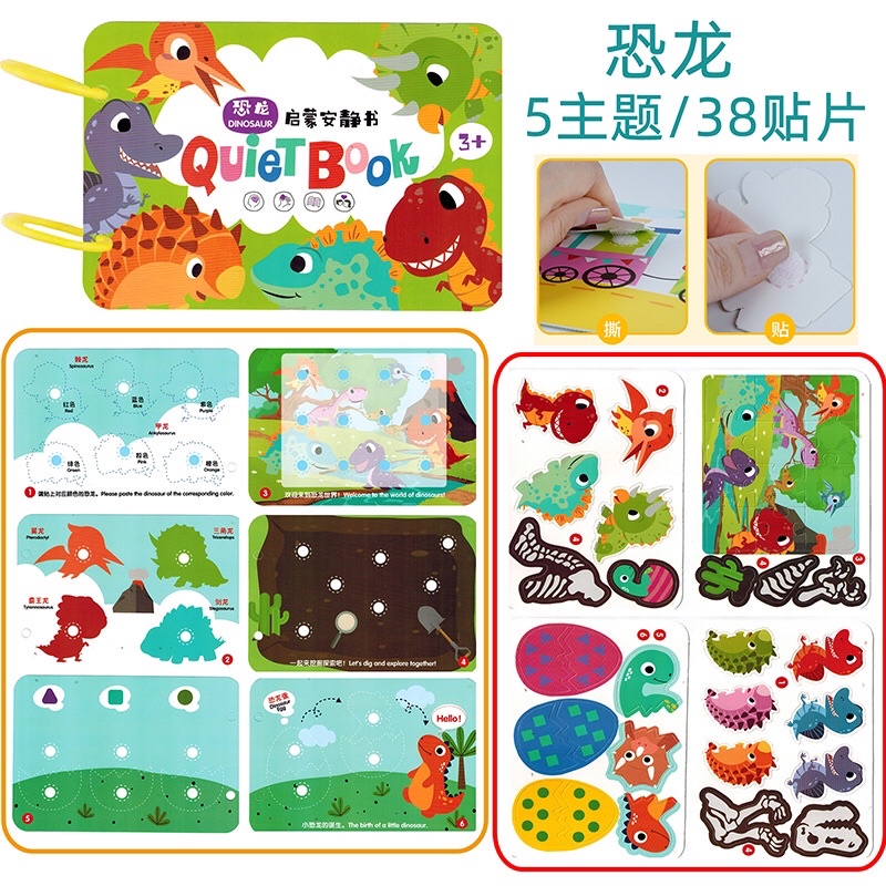 READY STOCK Buku Edukasi Anak Tahan Air Tentang Dinosaurus, Animal &amp; Transportasi / Quiet Education Book