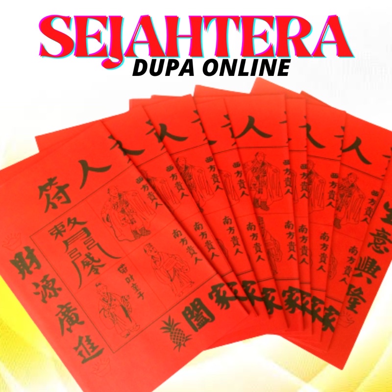 KERTAS KUI JIN HU MERAH LOKAL BKS isi 100Lbr