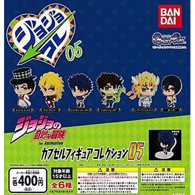 JOJO'S BIZARRE ADVENTURE CAPSULE FIGURE COLLECTION 05