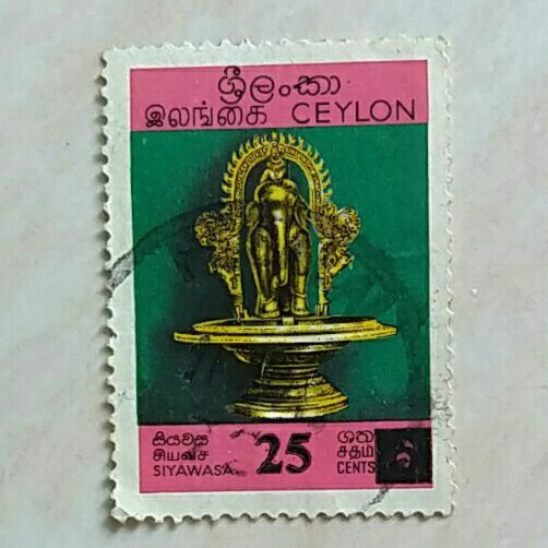 

(AD) Perangko Sri Lanka 1971 Archeology - Elephant lamp (Ath Pana), surcharged 25c Used