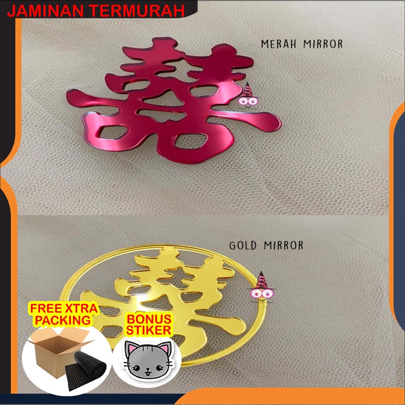 Promo Hiasan Sangjit Shuangxi / Akrilik Mirror Shuangxi / Dekorasi Seserahan - S01 5cm Elegan