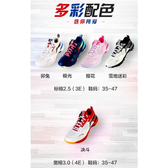 li-ning speed7 Xmas 27cm - バスケットボール