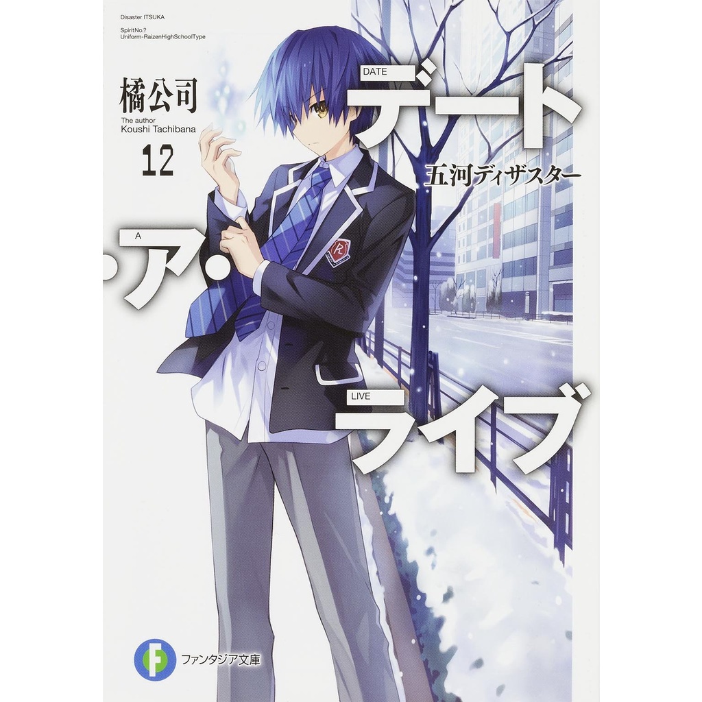 Date A Live 12 - Light Novel Jepang Import Original