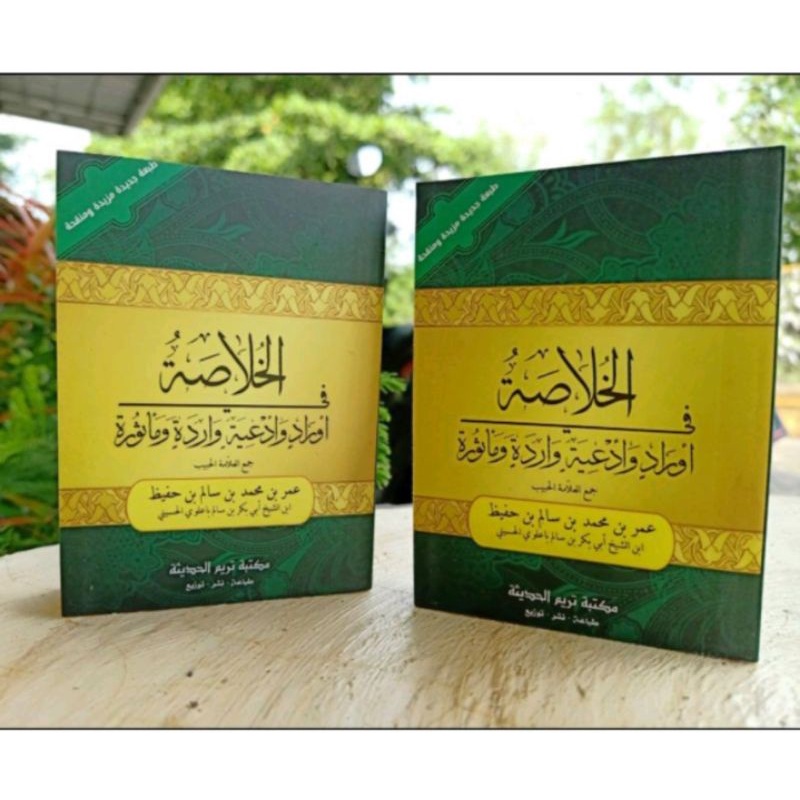 Khulasoh Madad Nabawi - ORI TARIM (Cet Maktabah tarim hadisiyah)