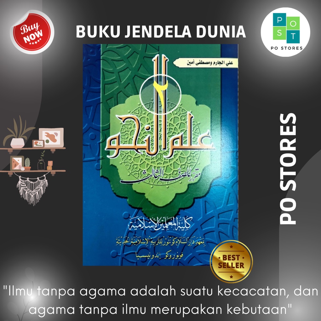 Kitab Ilmu Nahwu (2) KMI / Buku Ilmu Nahwu (2) Kelas 3 KMI / Ilmu Nahwu (2) KMI Gontor