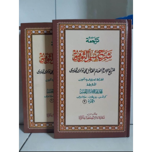 Kitab SYARAH SULAM TAUFIQ terjemah sunda