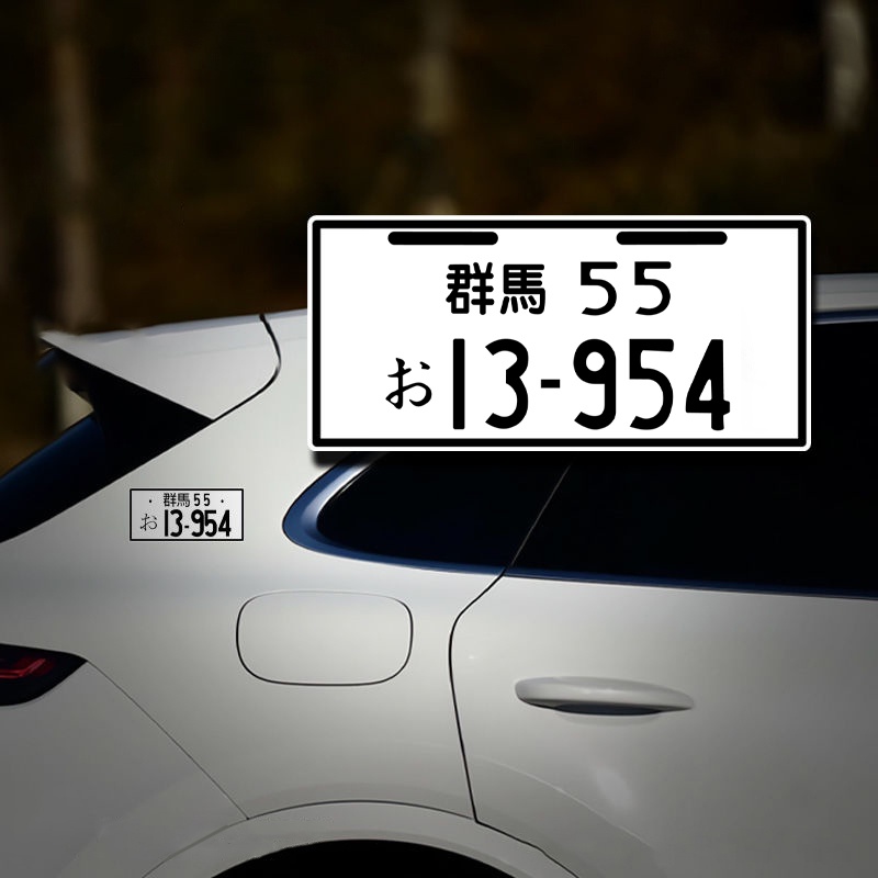 Initial D Gunma 55 13-954 Plat Lisensi Stiker Reflektif Takumi Fujiwara Plat Lisensi Modifikasi Decal JDM Gaya Jepang Untuk Toyota