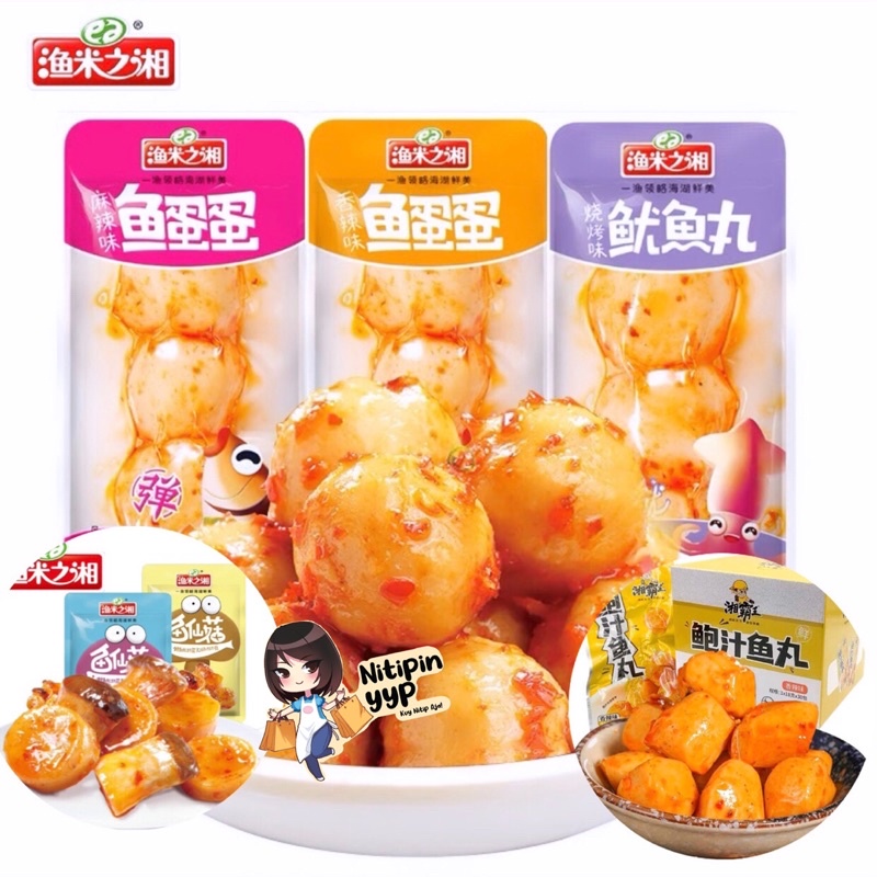 Cemilan Instant FISH BALL / SQUID BALL / ABALONE BALL / FISH MUSHROOM BALL - Snack Bakso Ikan, Bakso Cumi Sotong, Bakso Jamur Ikan Pedas Instant Khas China Siap Saji (18-20gr)