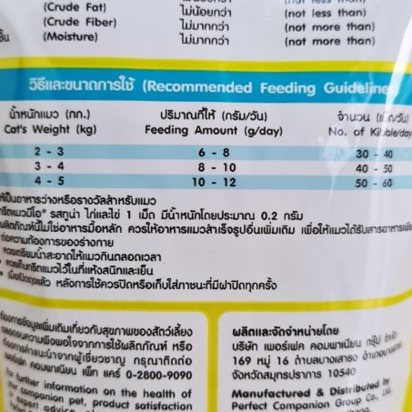 Meo Snack Kering 50Gr #Original