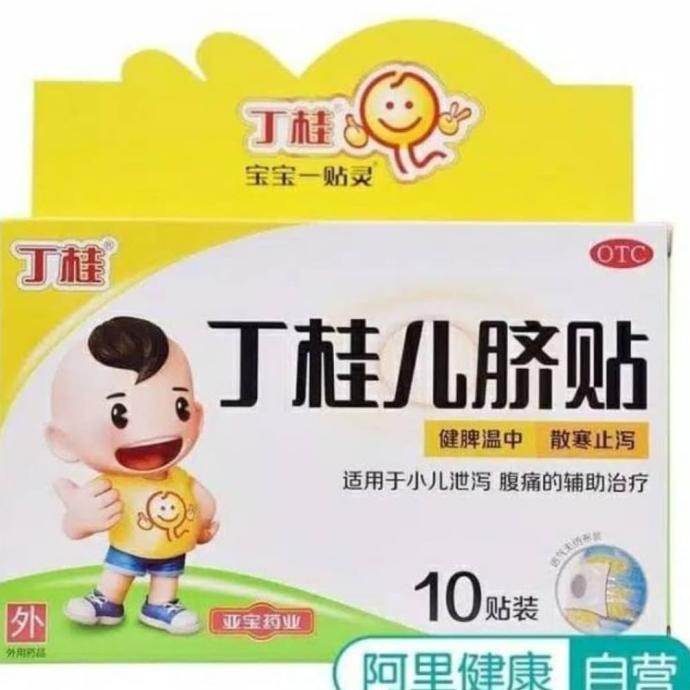 [ORIGINAL100%] DING QUI ER QI TIE KOYO / PLESTER ANTI MASUK ANGIN TERLARIS