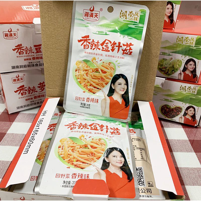 (HALAL) Enoki Cemilan Instan Mushroom Spicy 香辣金针菇 30g